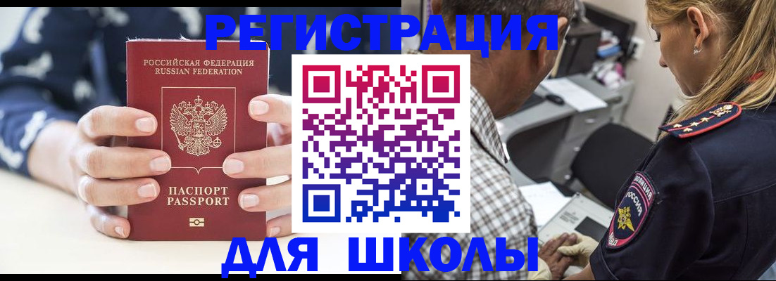 прописка поиск в Жуковке